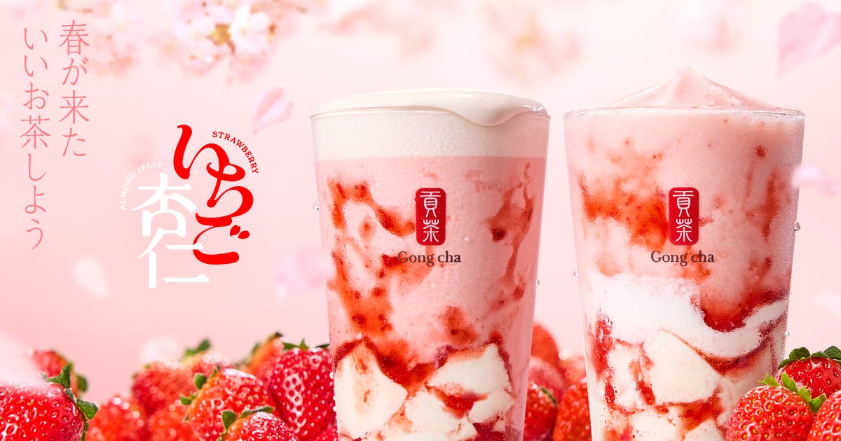 いちご杏仁（提供写真）