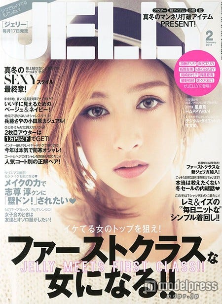 「JELLY」2月号(ぶんか社、2014年12月17日発売)表紙:矢野安奈