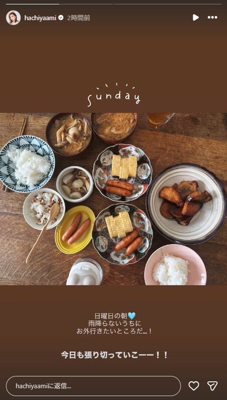 蜂谷晏海Instagramストーリーズより