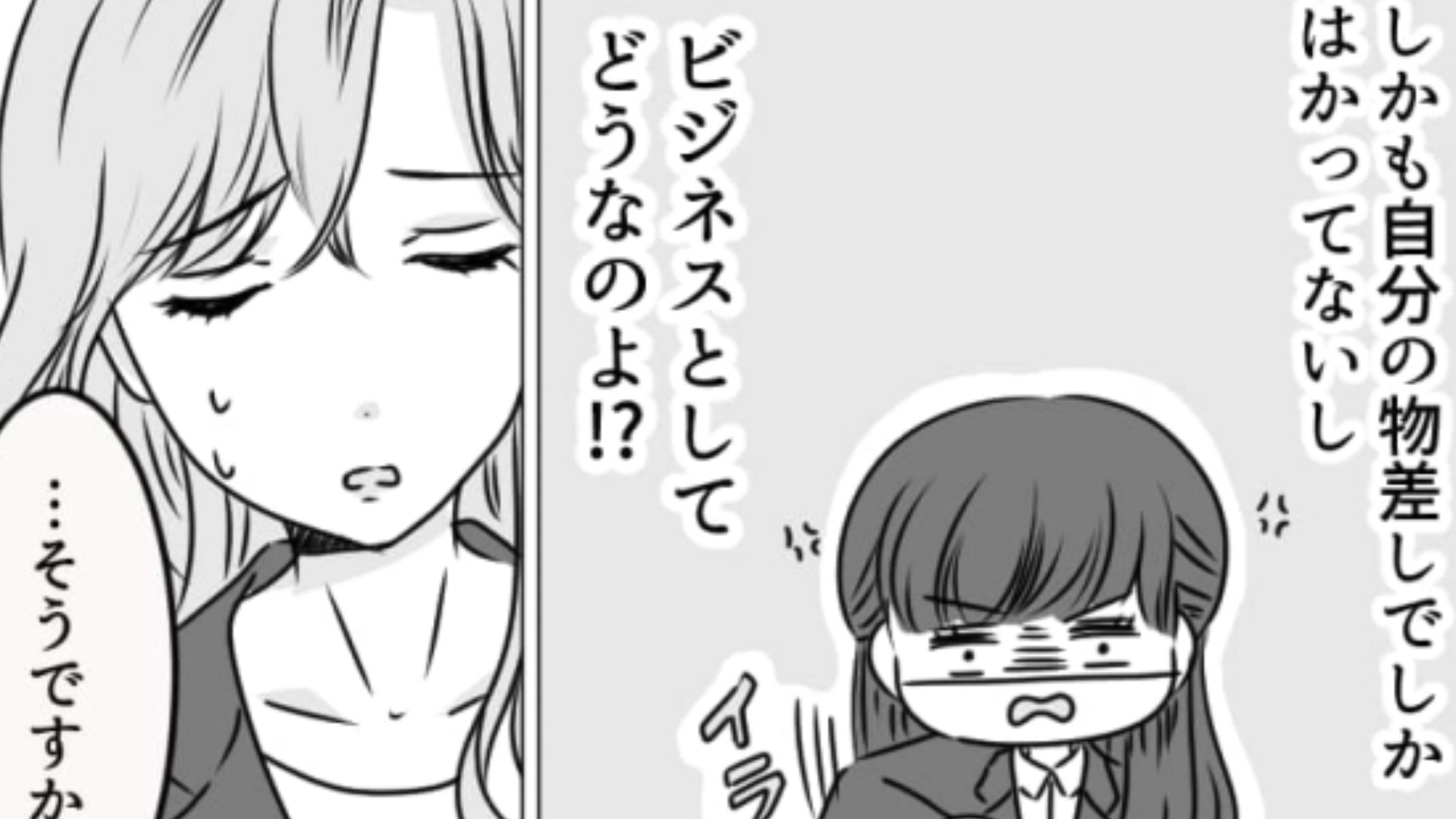 部下には厳しく自分に甘い上司！先輩が完璧なプレゼンをしたけど…上司の反応はいかに！？