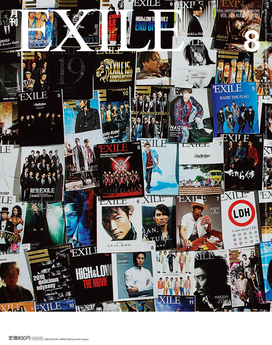 「月刊EXILE」8月号（LDH、6月27日発売）裏表紙（画像提供：LDH）