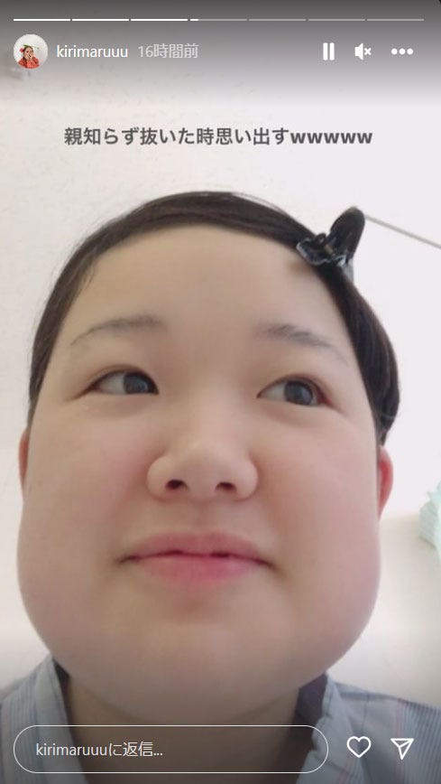 きりまるInstagramストーリーズより