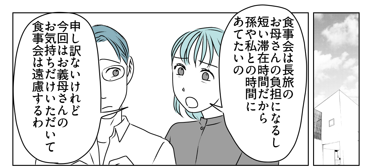 70代の母が10数年ぶりに孫の体育祭 2_1_1