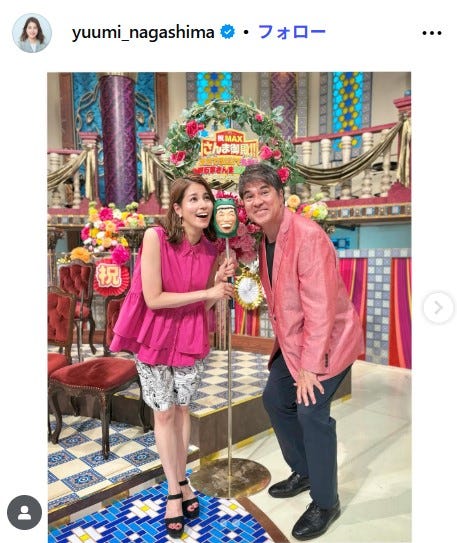 永島優美アナ公式Instagramより