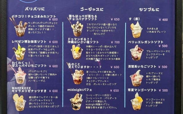 【大阪】美味しいアイスが食べたい！今年オープンした「夜アイス専門店」2選