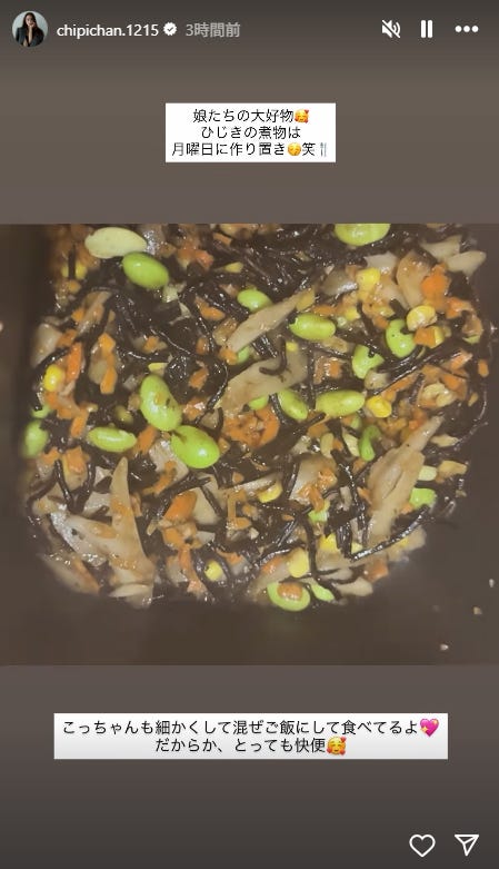 近藤千尋Instagramストーリーズより