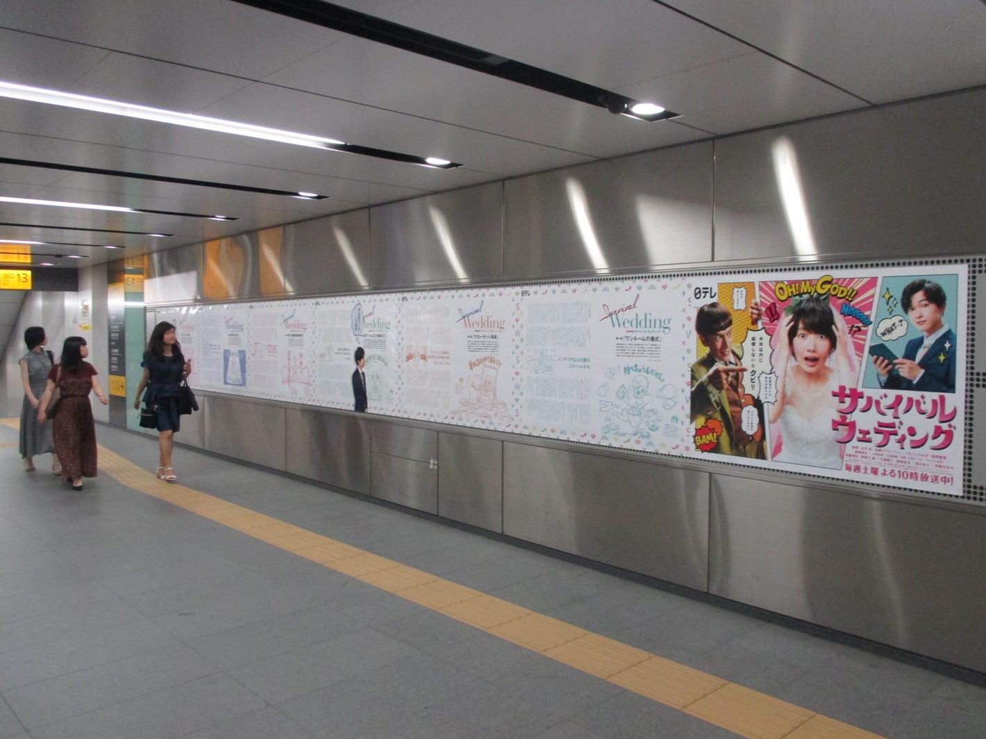 「サバイバル・ウェディング」さやかのコラムが渋谷駅にて限定公開（C）日本テレビ