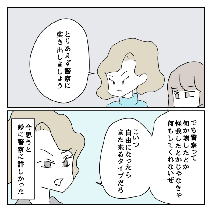 どっちの女でもないんだけどね……