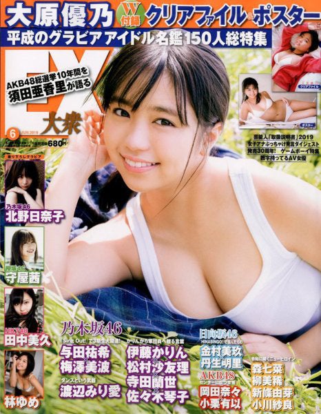 大原優乃／提供：カバーガール大賞／カバーガールTV