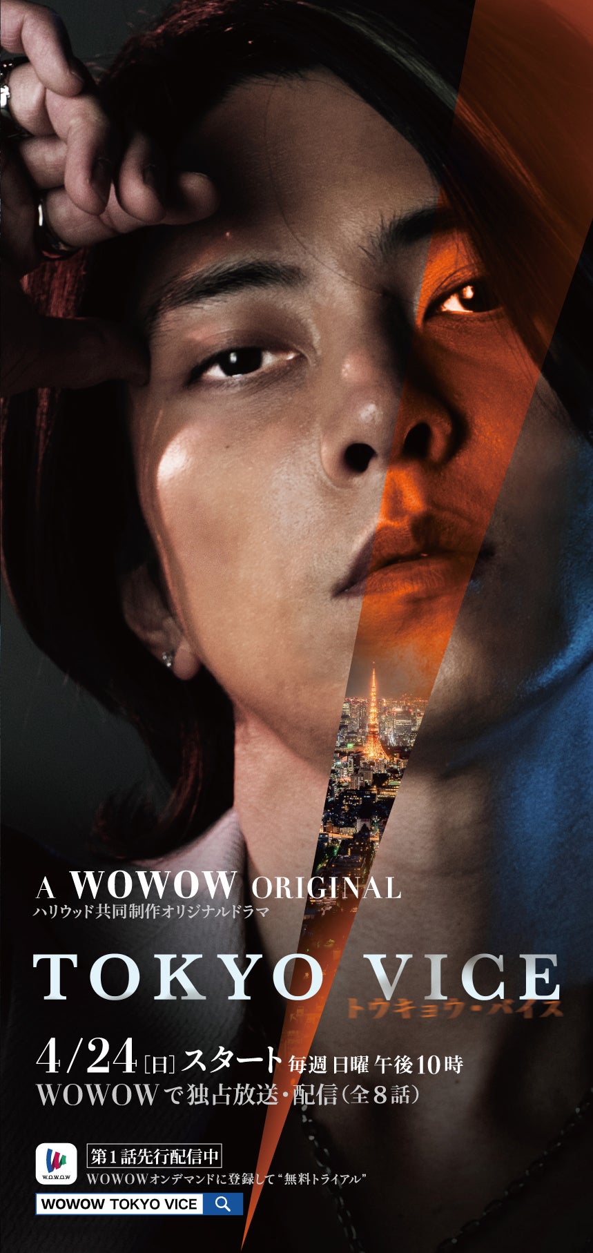 山下智久（提供写真）