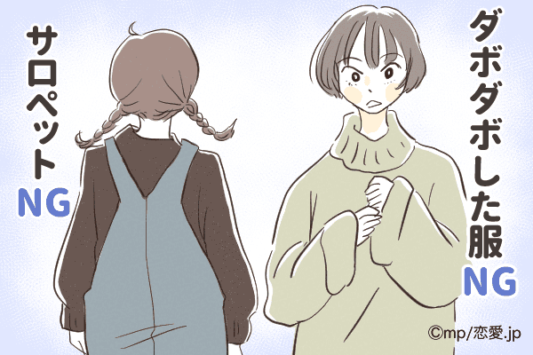 もっと似合う服あるんじゃ 男ウケngの 女性ファッション 4選 モデルプレス