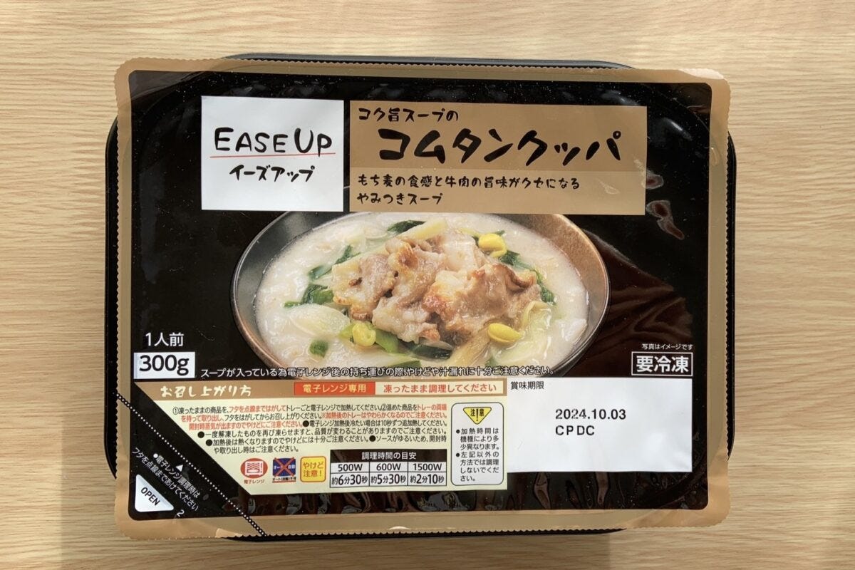 セブンイレブン　easeup