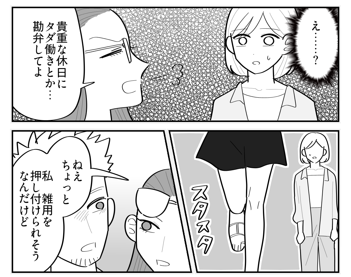 3-4【修正版】