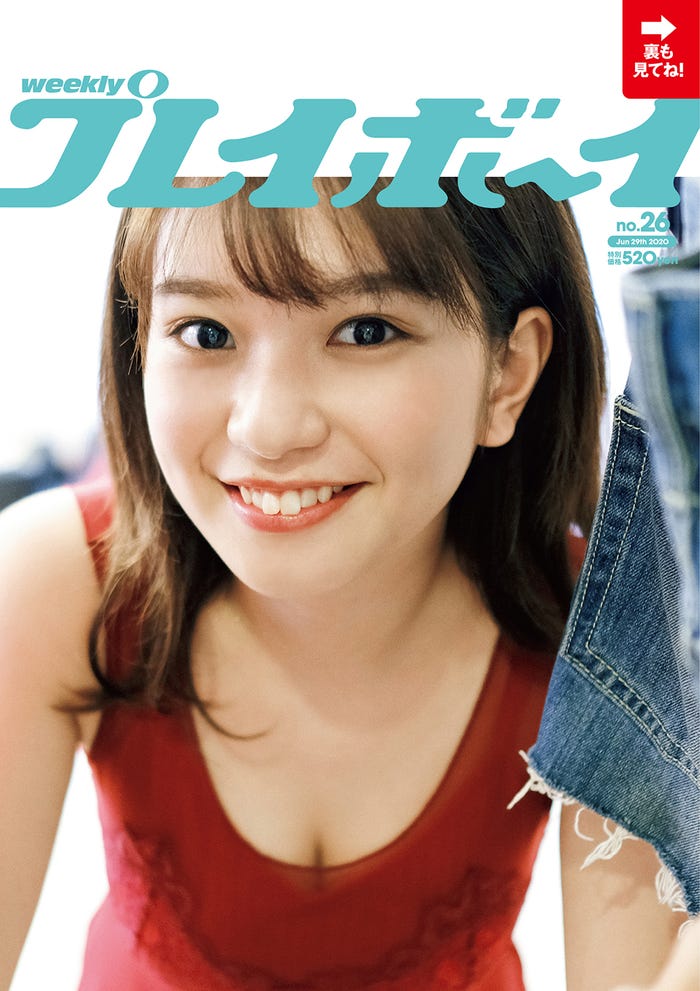 「週刊プレイボーイ」26号(6月15日発売)表紙:長月翠/撮影:細居幸次郎