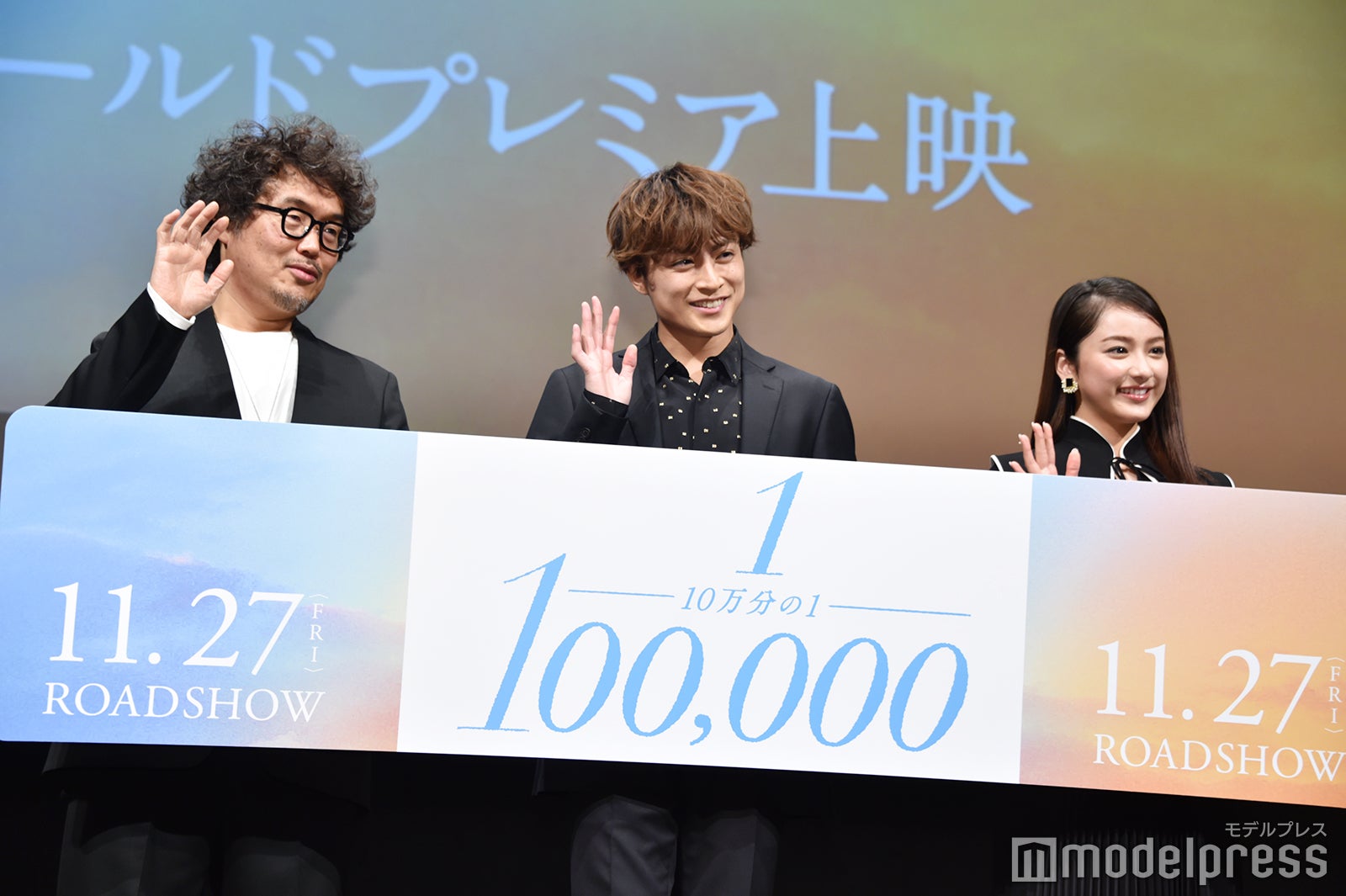 三木康一郎監督、白濱亜嵐、平祐奈（C）モデルプレス