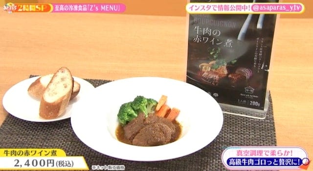 牛肉の赤ワイン煮(ブフ ブルギニョン)