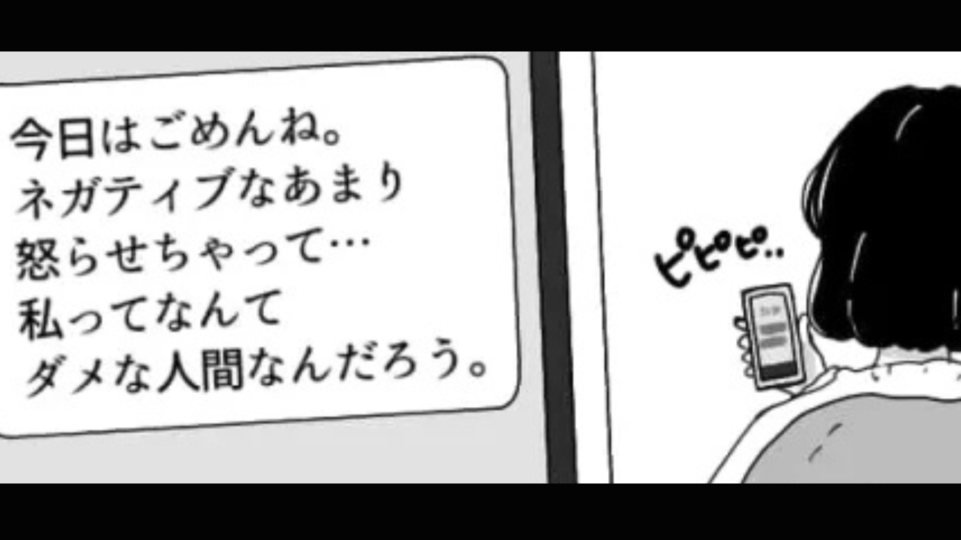 「こんな顔だから落ちるんだ...」顔が理由で面接に落ちた！？【自虐発言】を連発する友だちに主人公、もう限界...！