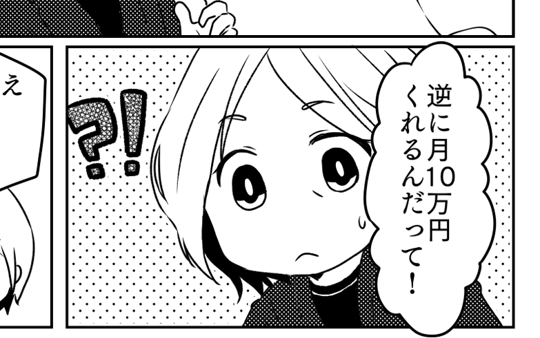 【同居はツラいよ】義両親の条件⇒「月10万円」がついてくる！【第27話まんが】#ママスタショート