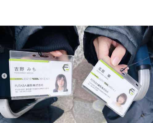 「あなたがしてくれなくても」みち(奈緒)らの“社員番号”に注目集まる「もしかして…」「こんなところまで」