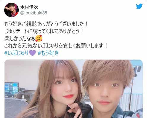 今日好き じゅり 西川樹里 いぶき 木村伊吹 がカップル成立 想いが通じ合えて幸せ モデルプレス 今日好き じゅり 西川樹里 いぶき 木村伊吹 がカップル成立 想いが通じ合えて幸せ モデルプレス