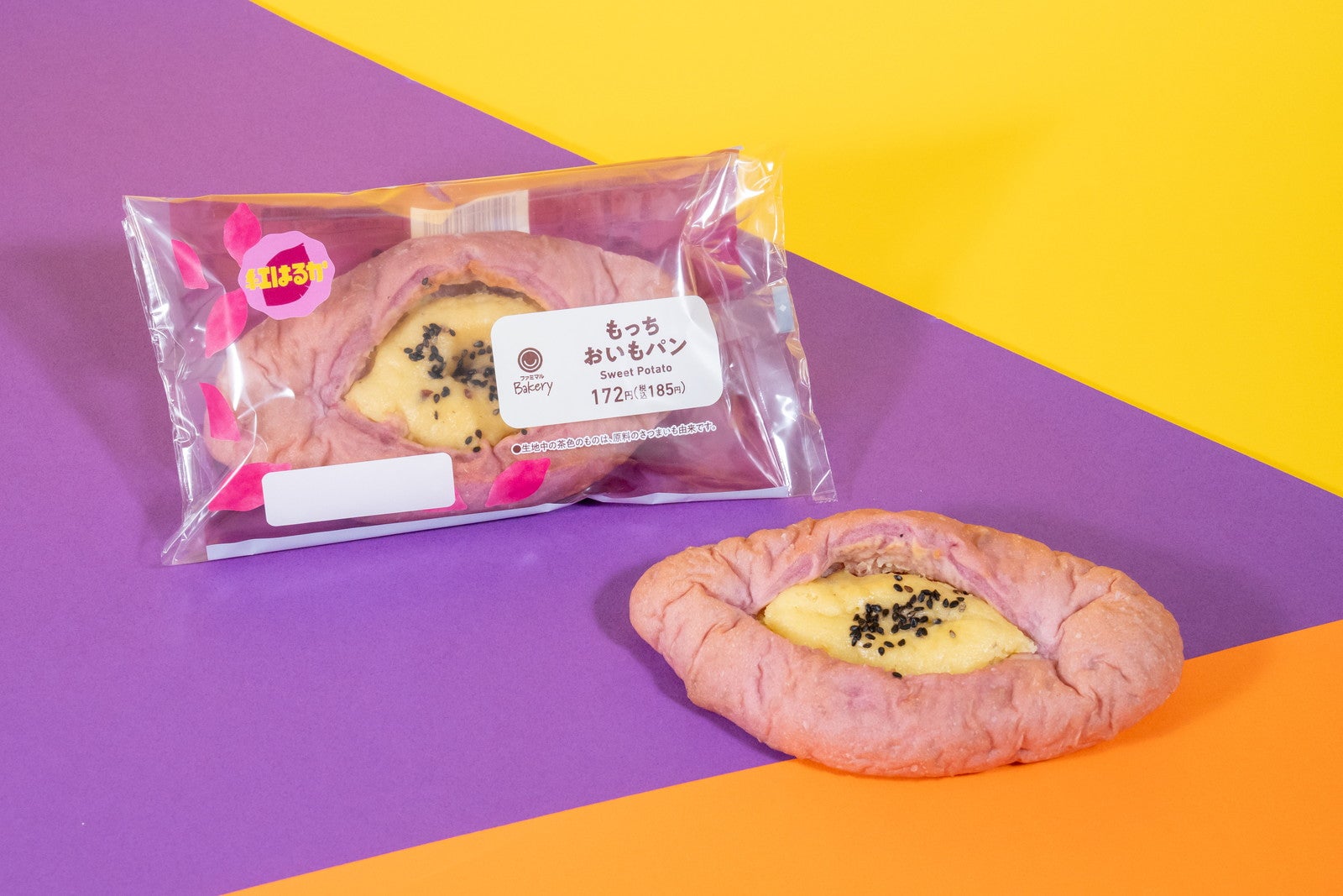 もっちおいもパン（紅はるか）（税込 185円）（提供画像）