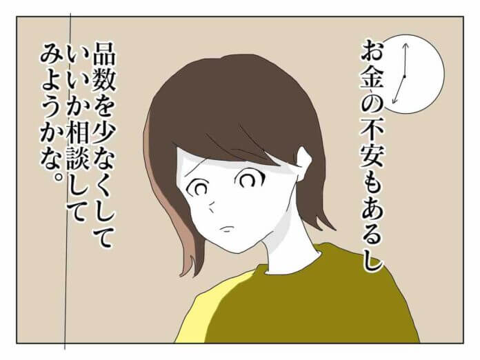 コロナ禍による収入減で節約したいけど……