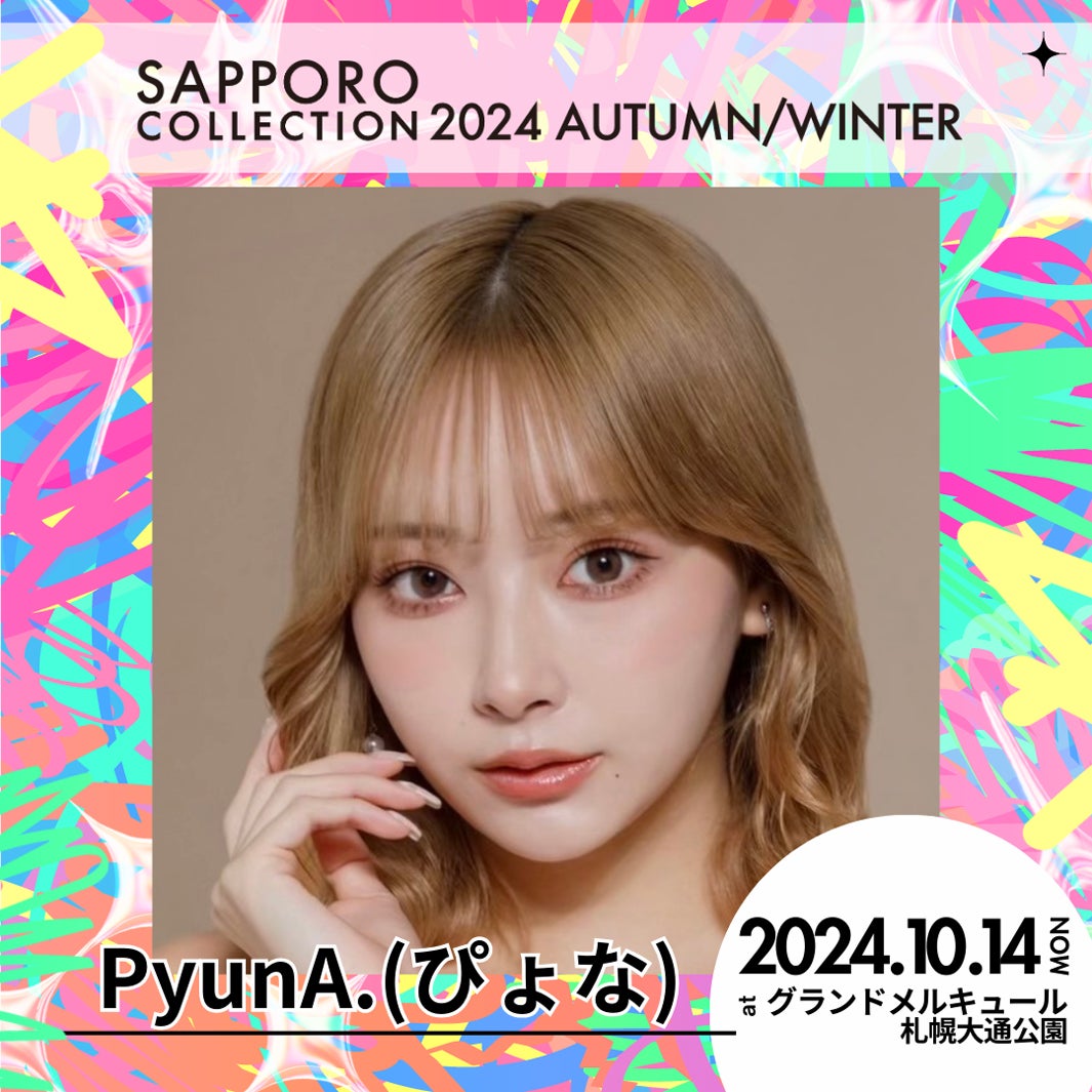 PyunA.（ぴょな）（提供写真）