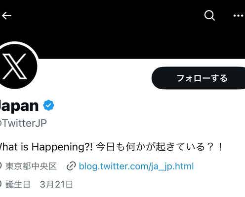 Twitter Japan公式アカウント「Japan」に変更