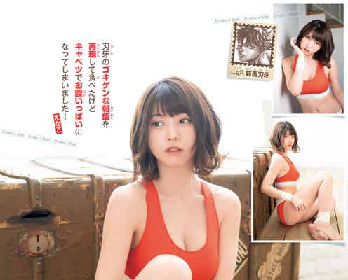 えなこ“刃牙”風衣装で美ボディ披露
