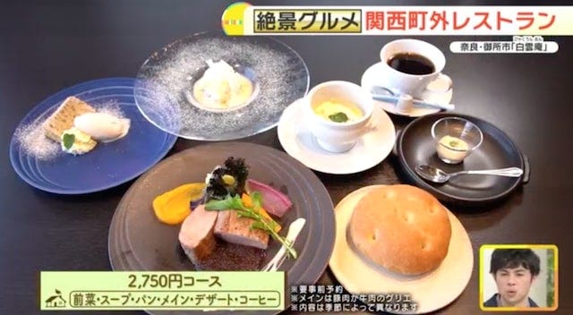 【奈良】大和野菜のコース料理も◎御所市で見つけた「絶景レストラン」