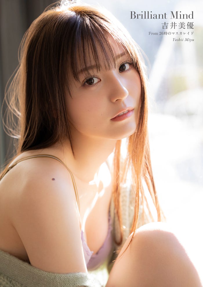 吉井美優デジタル写真集表紙(C)小学館ビッグコミックスピリッツ