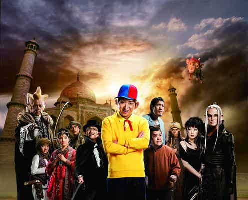 嵐・大野智主演「映画 怪物くん」テレビ放送決定