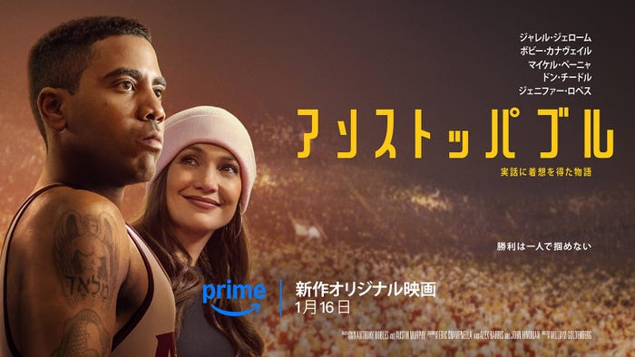 「アンストッパブル」 2025年1月16日(木)からPrime Videoで独占配信(C)Amazon MGM Studios