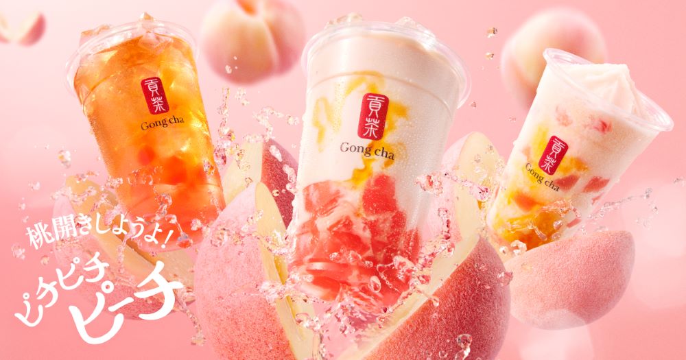 ゴンチャ夏限定「ピチピチピーチ」“桃感”アップ！ジューシーな果肉入りデザートティー