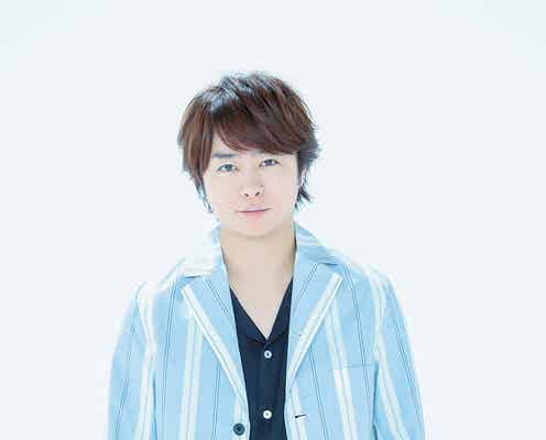 嵐・櫻井翔、“平成最後の紅白”で初の白組単独司会<本人コメント>