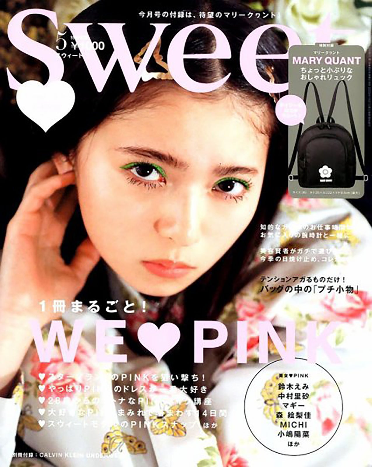 齋藤飛鳥「Sweet」2020年5月号（C）Fujisan Magazine Service Co., Ltd. All Rights Reserved.