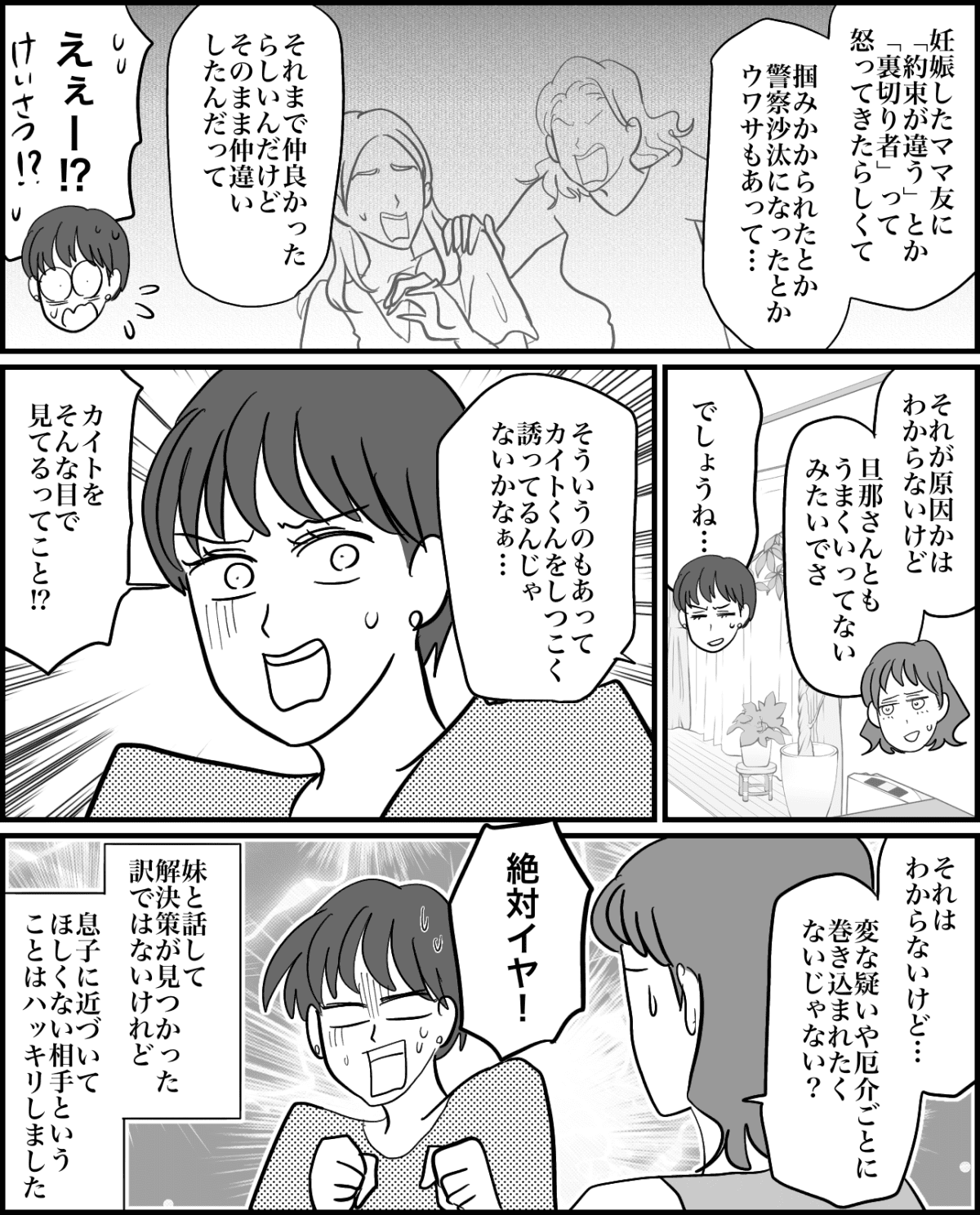 5-4【修正版】