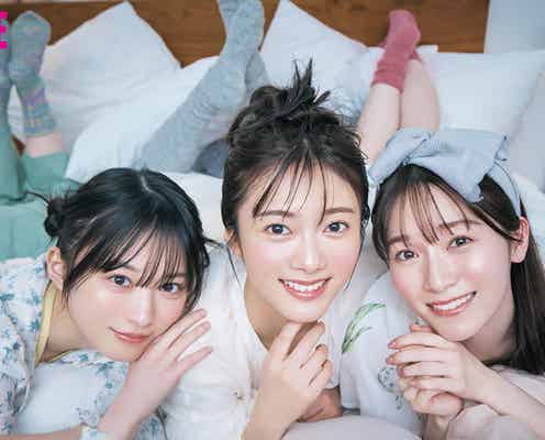 櫻坂46⽥村保乃・森⽥ひかる・守屋麗奈、じゃれ合い密着 私物コスメ持参で透明感の秘訣熱弁