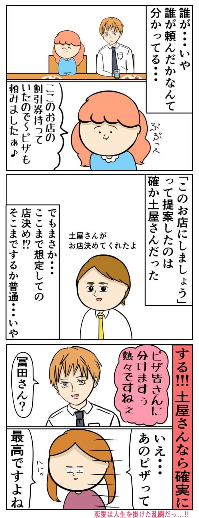 そうだよね…わかってる…