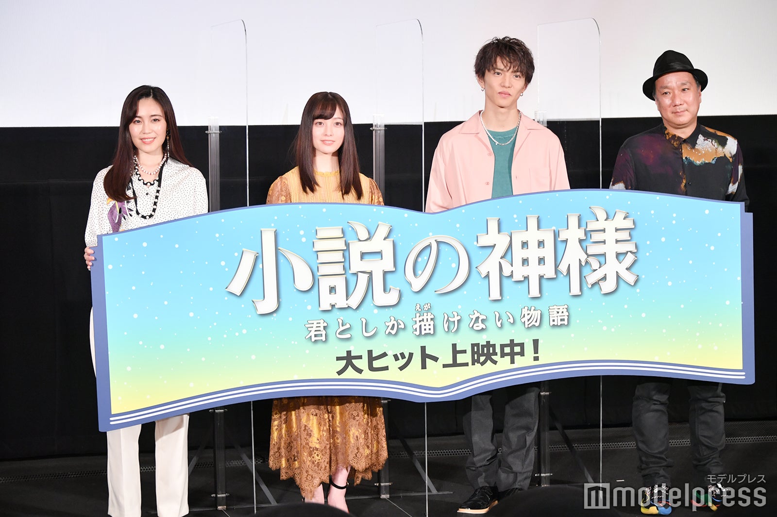 伶、橋本環奈、佐藤大樹、久保茂昭監督（C）モデルプレス