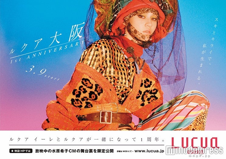 ルクア大阪1周年のイメージキャラクターに抜てきされた水原希子（画像提供：所属事務所）