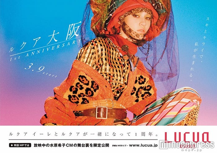 ルクア大阪1周年のイメージキャラクターに抜てきされた水原希子(画像提供:所属事務所)