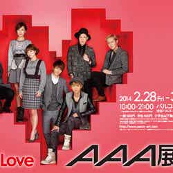 「We Love AAA展」ポスター