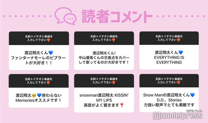 読者コメント(C)モデルプレス
