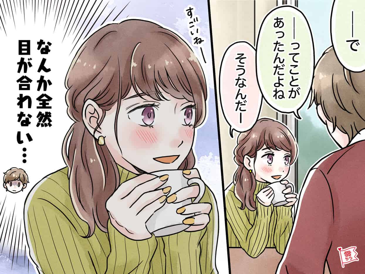 一緒にいても楽しくない…「会話がつまらない女性」の特徴5つ