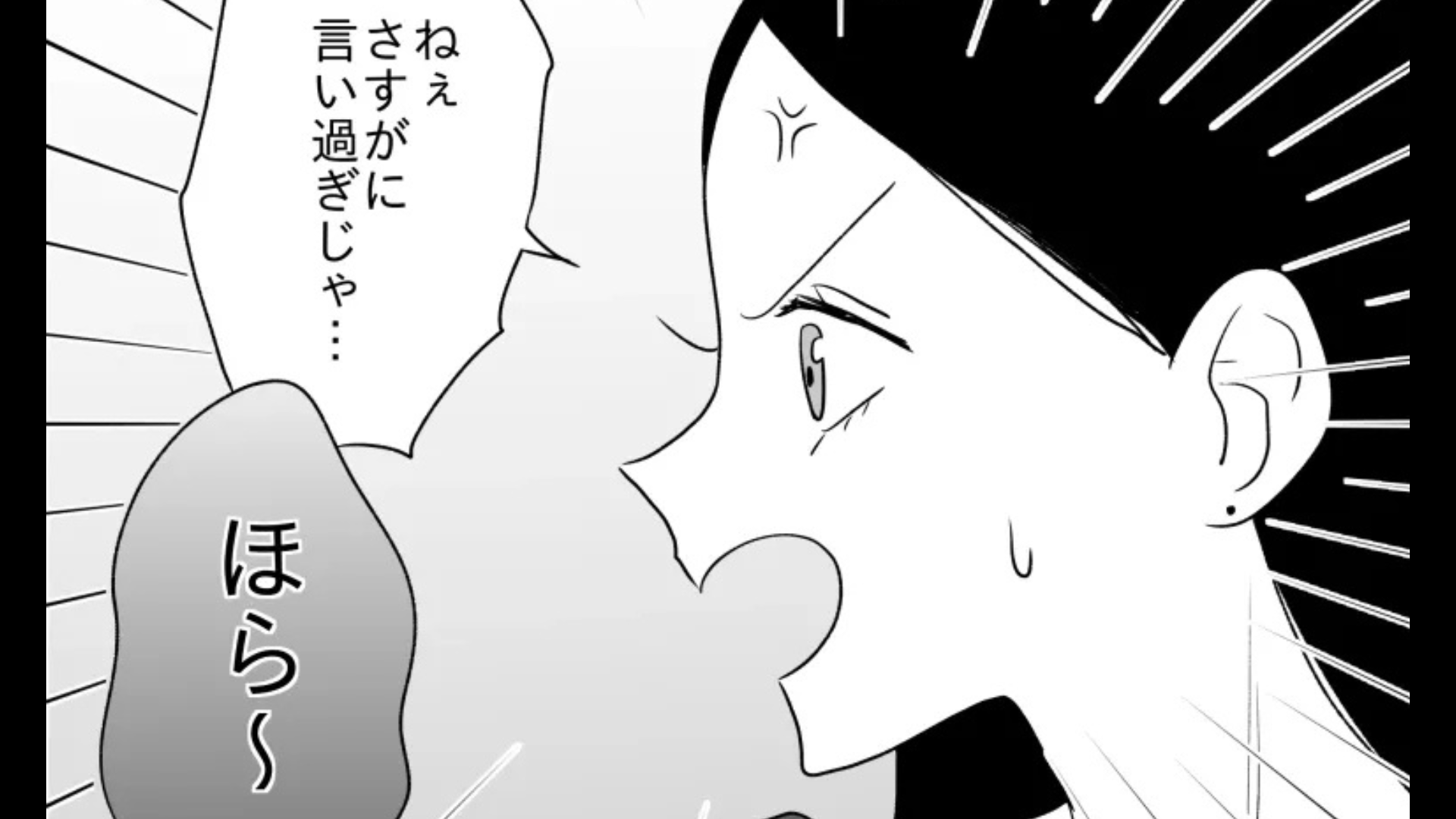 【最後にスカッと！】常に上から目線な『高学歴彼氏』に激怒。限界がきた友だちは、“まさかの決断”を...！？