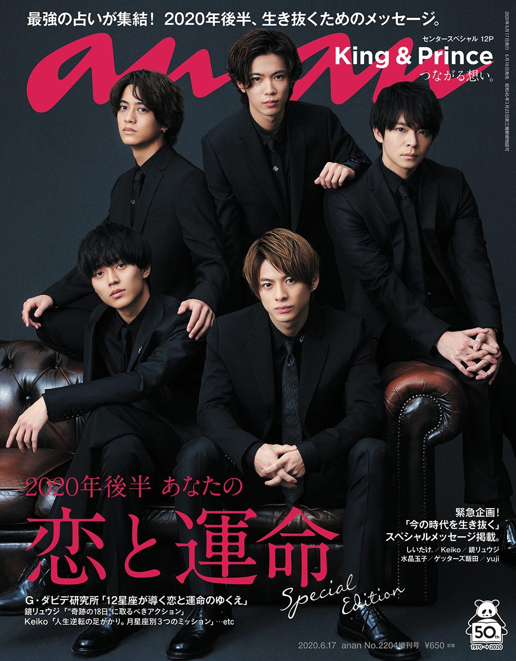 King Prince スーツ姿の蔵出し秘蔵カットで Anan 表紙 モデルプレス King Prince スーツ姿の蔵出し秘蔵カットで Anan 表紙 モデルプレス