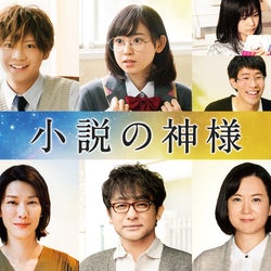 EXILE佐藤大樹&橋本環奈W主演映画「小説の神様」、佐藤流司ら追加キャスト7名発表