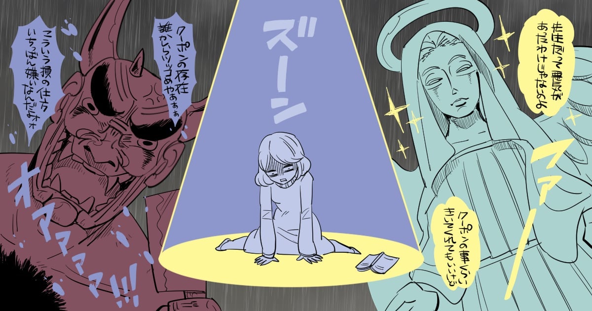 ＜初デートでクーポンを使う男性はあり？＞付き合い続けていいのかな…好印象とドン引きのわかれ目は？