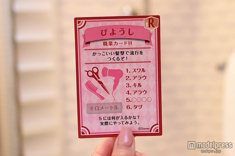 手がかりとなる言葉「キロメートル」